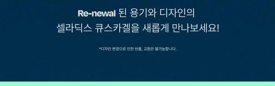 [흉터관리 의료기기] 셀라딕스 큐스카겔 10g 상세페이지 2